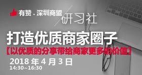 【深圳商盟】移动电商如何提高客服效率