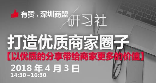 【深圳商盟】移动电商如何提高客服效率 商品图0