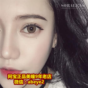 soralens dodo嘟嘟【硅水凝胶】