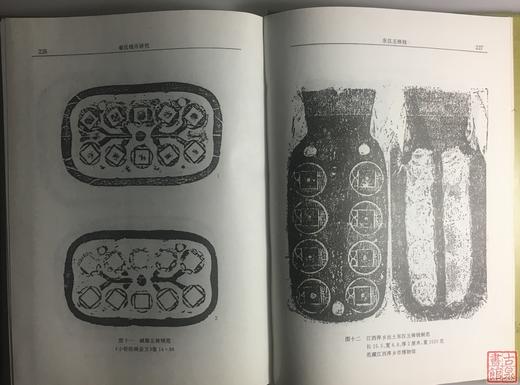 《秦汉货币研究》全一册 商品图10