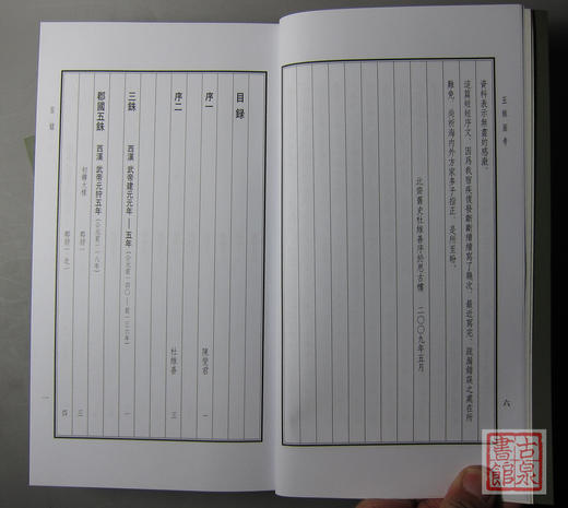 《五铢图考》（全两册） 商品图1