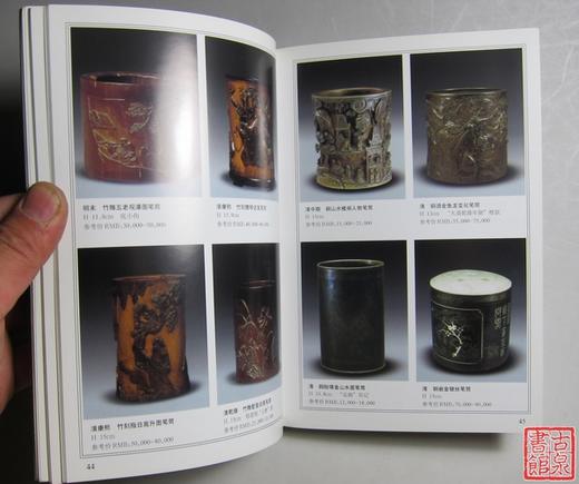 《古代文房用具》 商品图3