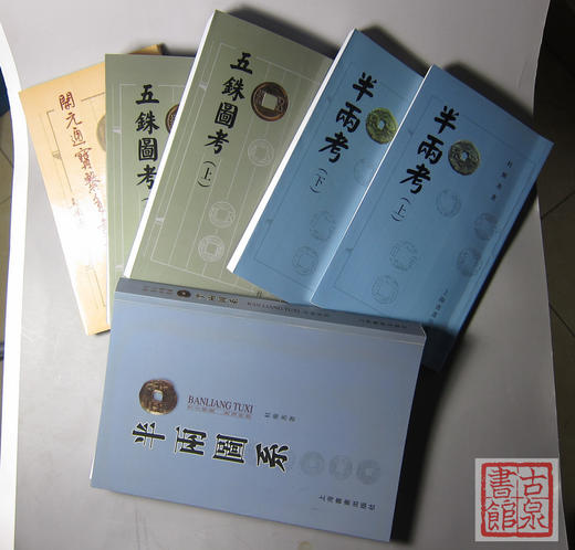 杜维善先生著作合集 商品图0