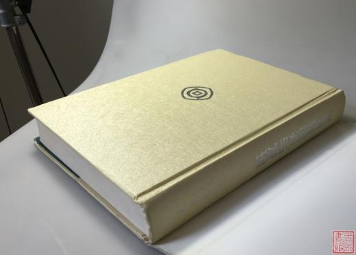 《半两钱研究与发现》 商品图6