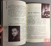 《钱币界名人逸事》 商品缩略图3