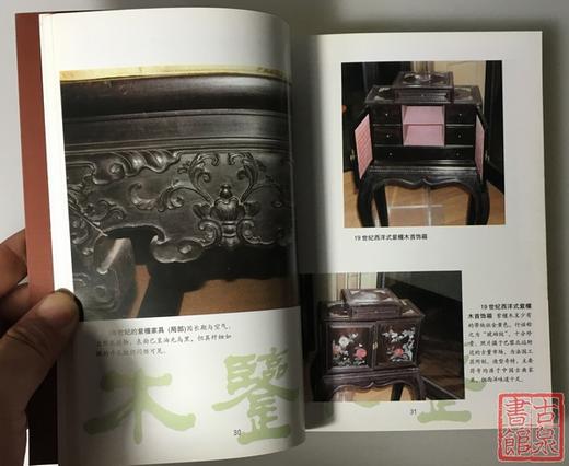 《木鉴》 商品图5