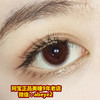 soralens 深栗子【硅水凝胶】 商品缩略图0