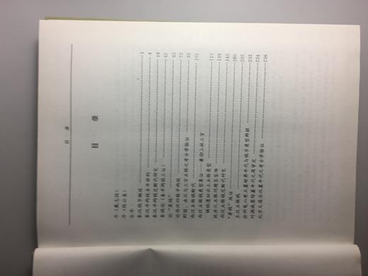 《秦汉货币研究》全一册 商品图4