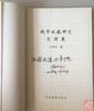 《钱币收藏研究文图集》作者签名本 商品缩略图1