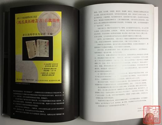《币海拾贝》全一册 商品图7