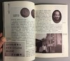 《钱币界名人逸事》 商品缩略图6