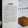 《古代文房用具》 商品缩略图1
