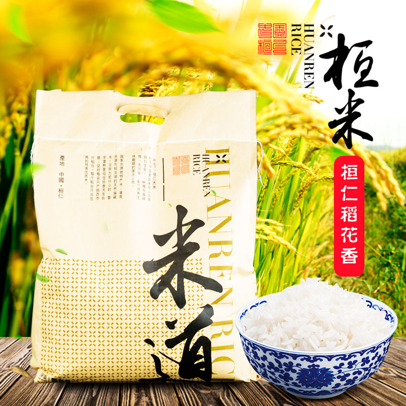 谷程桓仁 富硒米 5kg 稻花香东北大米