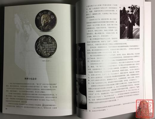 《币海拾贝》全一册 商品图8