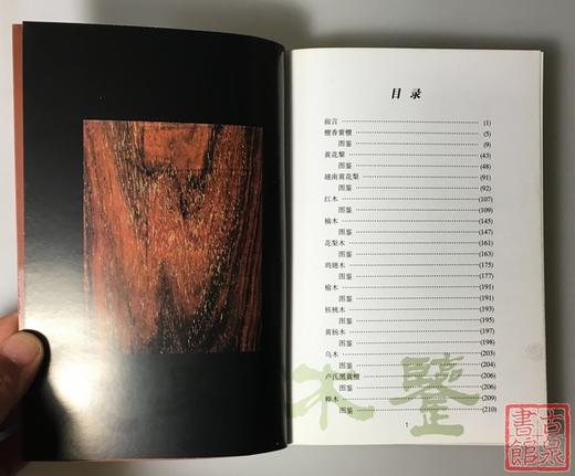 《木鉴》 商品图2