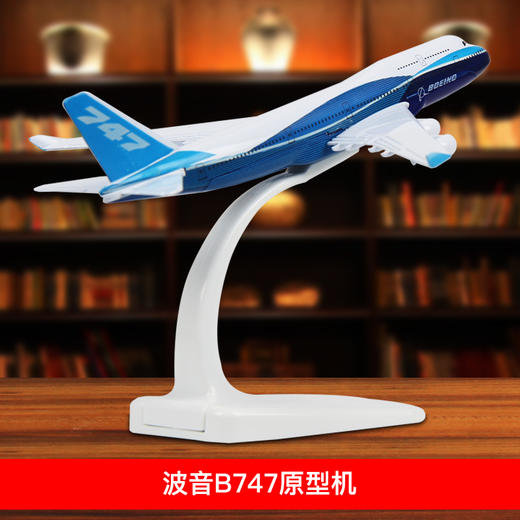 特尔博16cm 波音B737 B747 B757 B777客机 合金仿真模型丨玩具模型 商品图14