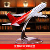 特尔博16cm 波音B737 B747 B757 B777客机 合金仿真模型丨玩具模型 商品缩略图7