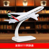 特尔博16cm 波音B737 B747 B757 B777客机 合金仿真模型丨玩具模型 商品缩略图11