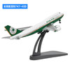 特尔博1:400波音B747 空客A380客机 合金仿真模型丨玩具模型 商品缩略图7