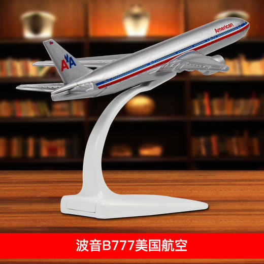 特尔博16cm 波音B737 B747 B757 B777客机 合金仿真模型丨玩具模型 商品图13