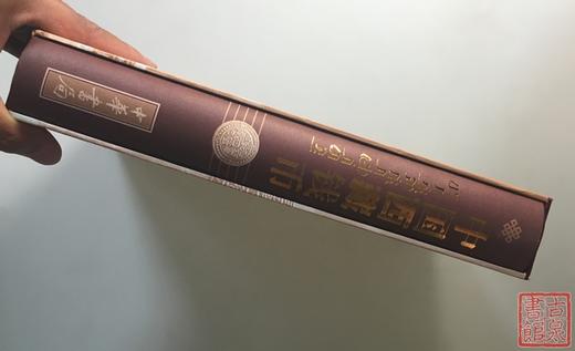 《中国西藏钱币》 商品图1