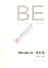鲍姆施拉格—埃伯勒（BE） 商品缩略图0