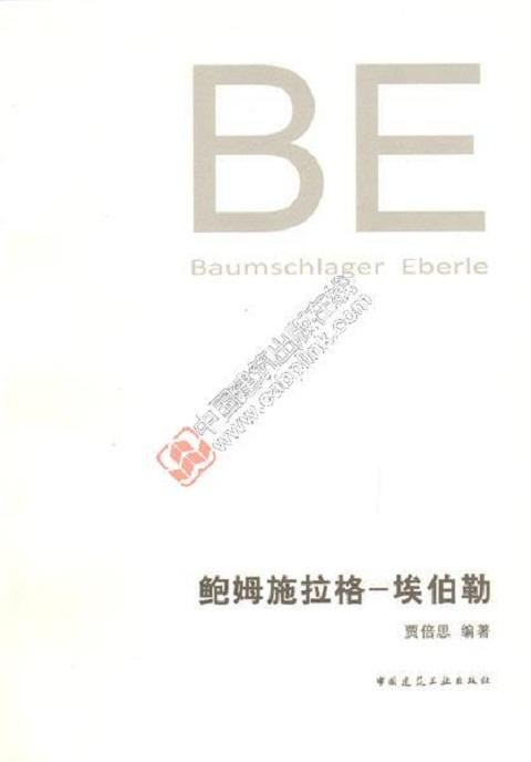 鲍姆施拉格—埃伯勒（BE） 商品图0