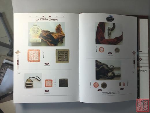 《中国西藏钱币》 商品图11