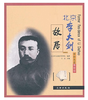 北京李大钊故居/带你走进博物馆(平) 商品缩略图0