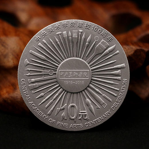 中央美术学院建校100周年30克银币 商品图1