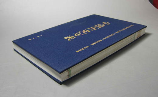 《中国历史年表》 商品图4