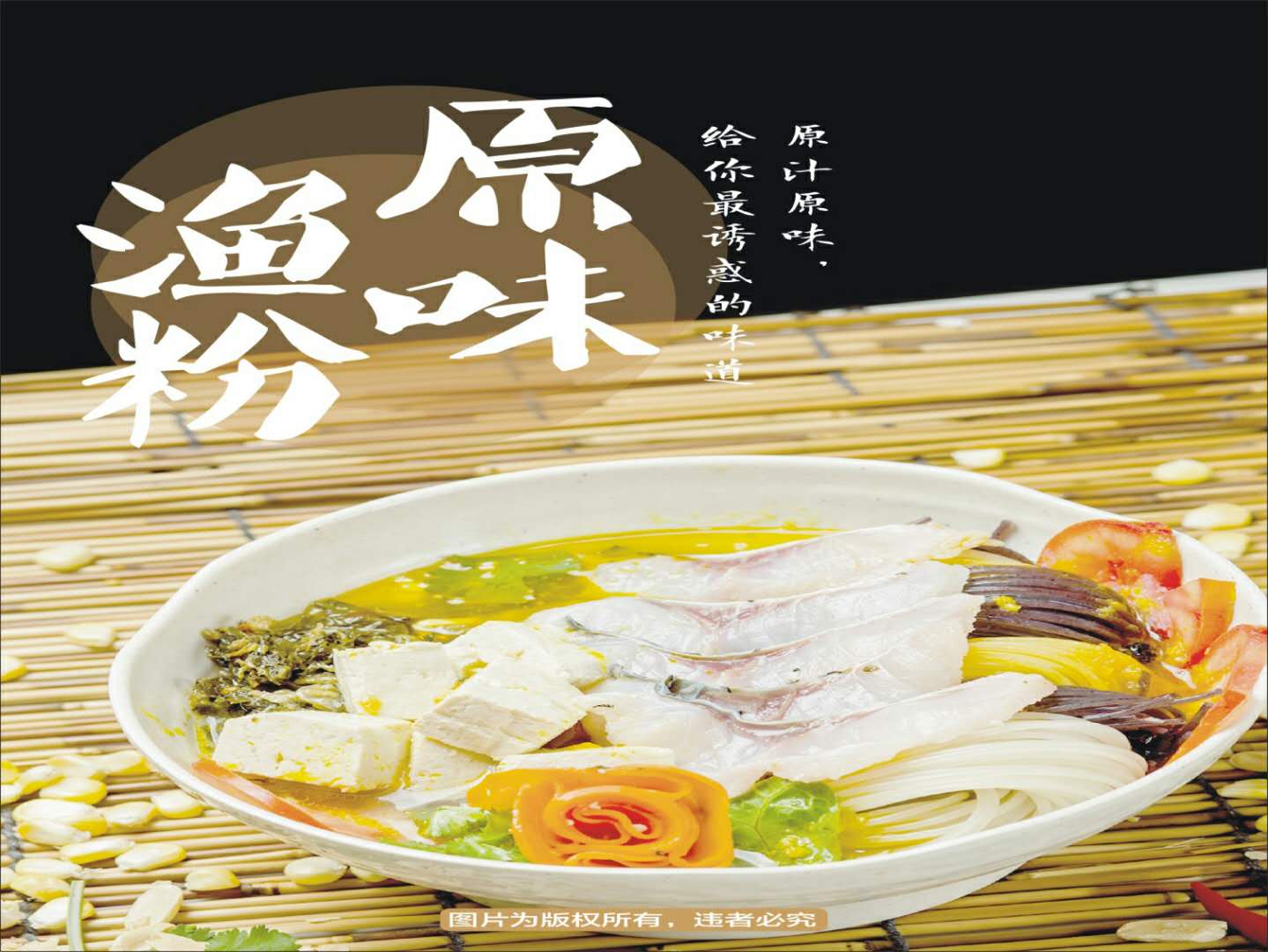 原味鱼粉