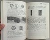 《西夏钱币研究》 商品缩略图8