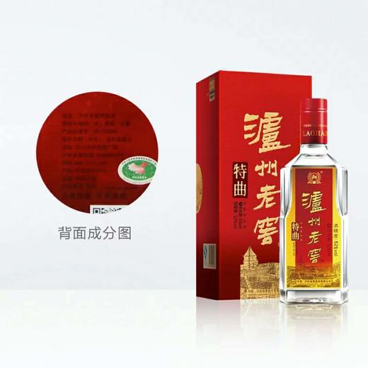 泸州老窖特曲52度  高度浓香型白酒 四川名酒 商品图3