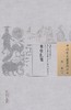 中国古医籍整理丛书--本草汇笺【刘更生】 商品缩略图0