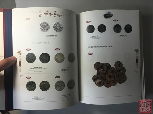 《中国西藏钱币》 商品图8