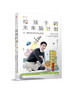 给孩子的未来脑计划 Dr.魏 商品缩略图0