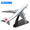 特尔博1:400波音B747 空客A380客机 合金仿真模型丨玩具模型 商品缩略图11