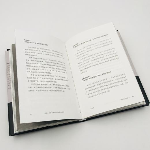 《重启：打破思维局限的问题解决术》 商品图3