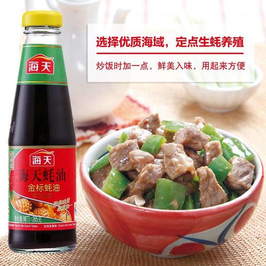 海天金标蚝油715g 商品图1
