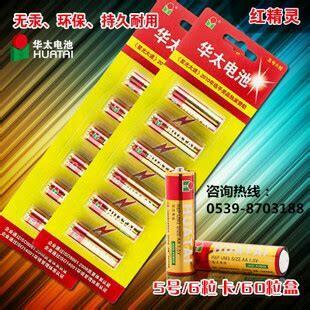 【电池】华太5号电池/粒 商品图0