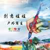 【创意娃娃】之户外写生创意比拼；05/13 “自然中观赏,笔触下行走” 感受不一样的意境！ 商品缩略图0