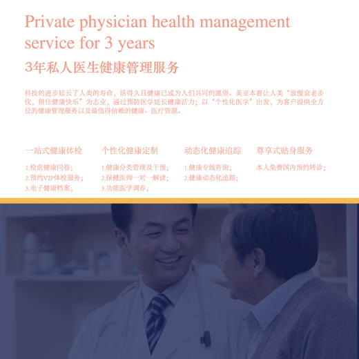 美亚体检钻石金VIP尊享套餐 限湖州分院 商品图3