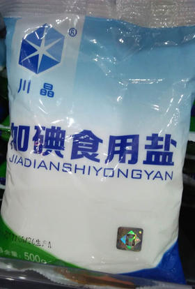川晶 加碘食用盐