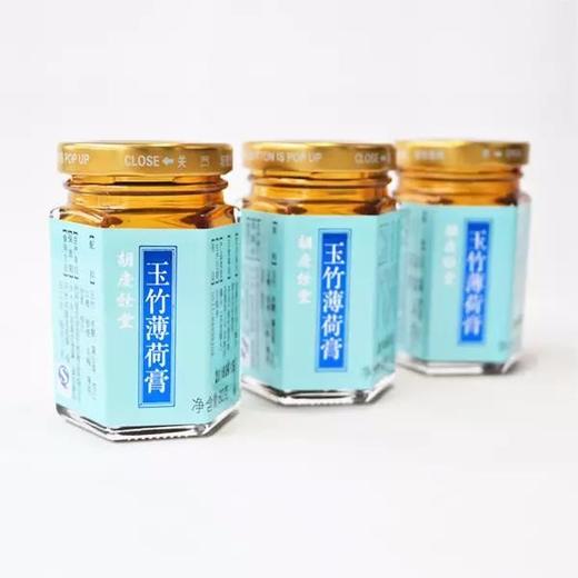 胡庆余堂 玉竹薄荷膏 80g*3瓶/盒 商品图0