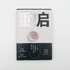 《重启：打破思维局限的问题解决术》 商品缩略图1