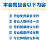 【兔途时代】基础入职体检套餐C 上海多店通用 商品缩略图1