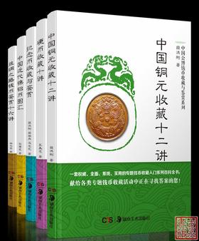 《公博图书系列丛书》（五册全）