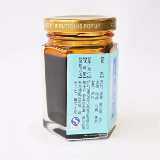 胡庆余堂 玉竹薄荷膏 80g*3瓶/盒 商品图2