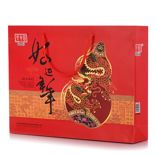 御食园 北京特产 好运年年980g特产礼盒 传统北京果脯礼盒 小吃食品商务馈赠员工福利 商品图0